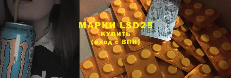 LSD-25 экстази кислота Беломорск